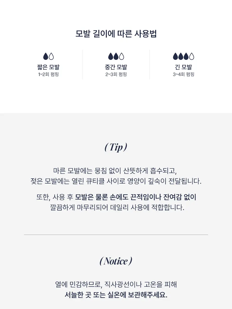 [NEW/헤어밀크] 어노브 프리즈카밍 슬릭 리브인 컨디셔너 150ml 상세페이지 41